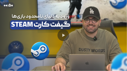 معرفی کامل اشتراک استیم